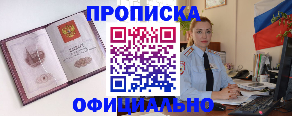 временная регистрация 2025 в Магнитогорске