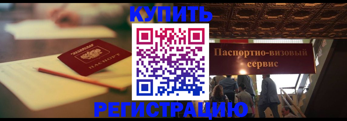 временная регистрация 2025 в Магнитогорске