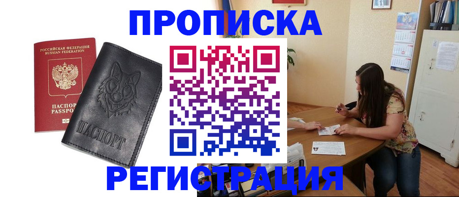 прописка для школы в Магнитогорске