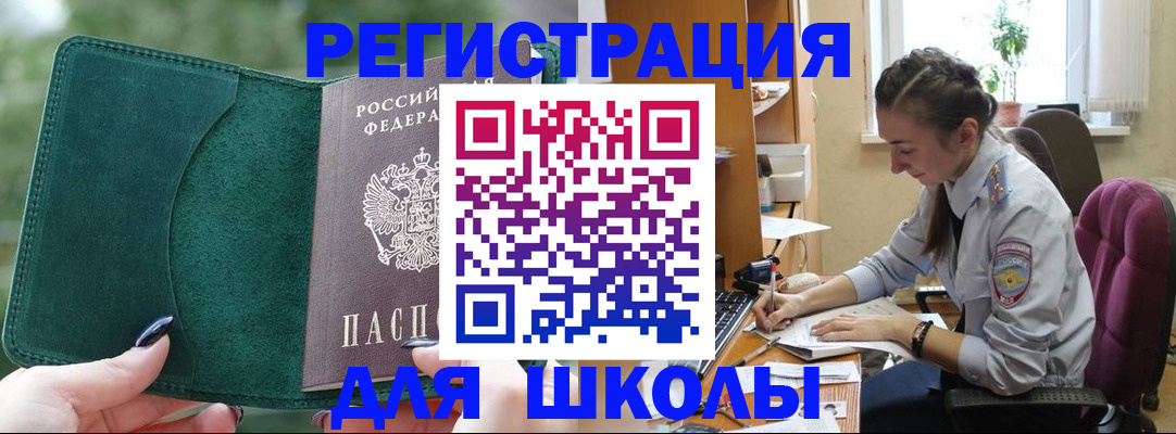 временная регистрация поиск в Магнитогорске